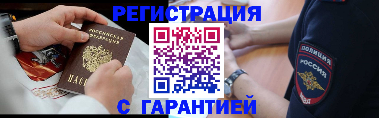 прописка в квартире в Алексине