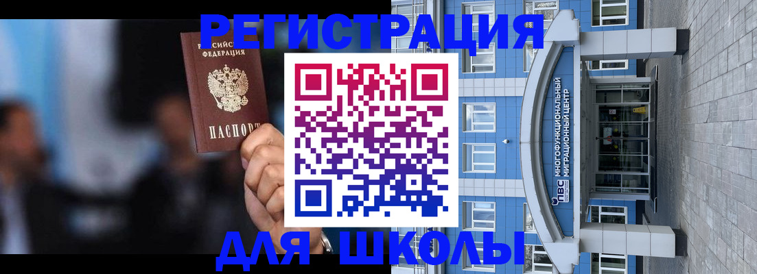 прописка регистрация в Алексине