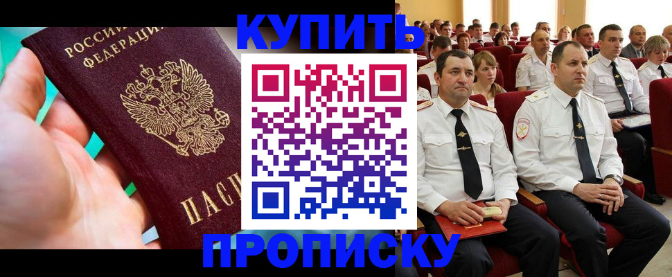 временная регистрация в Алексине