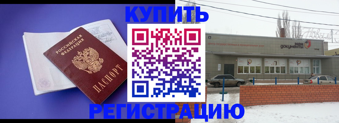 где прописаться в Алексине